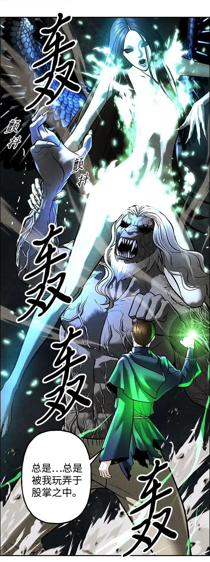 《未来的古董店》[第246] Gentle Madness（6） 第9页