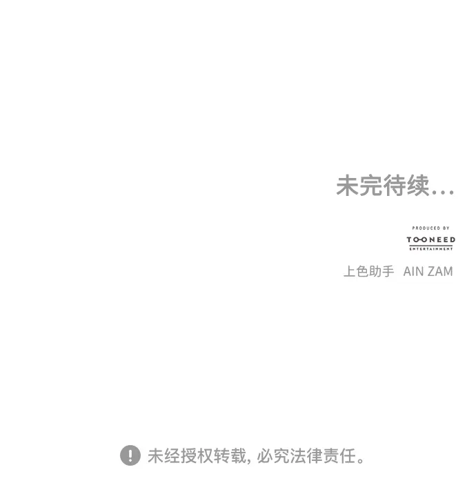 《未来的古董店》[第246] Gentle Madness（6） 第83页