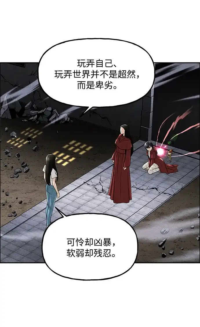 《未来的古董店》[第246] Gentle Madness（6） 第53页