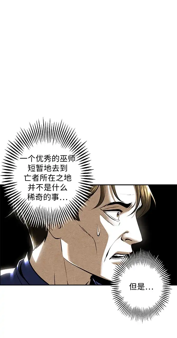 《未来的古董店》[第246] Gentle Madness（6） 第49页