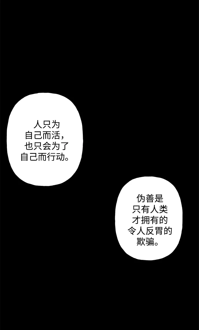 《未来的古董店》[第246] Gentle Madness（6） 第44页
