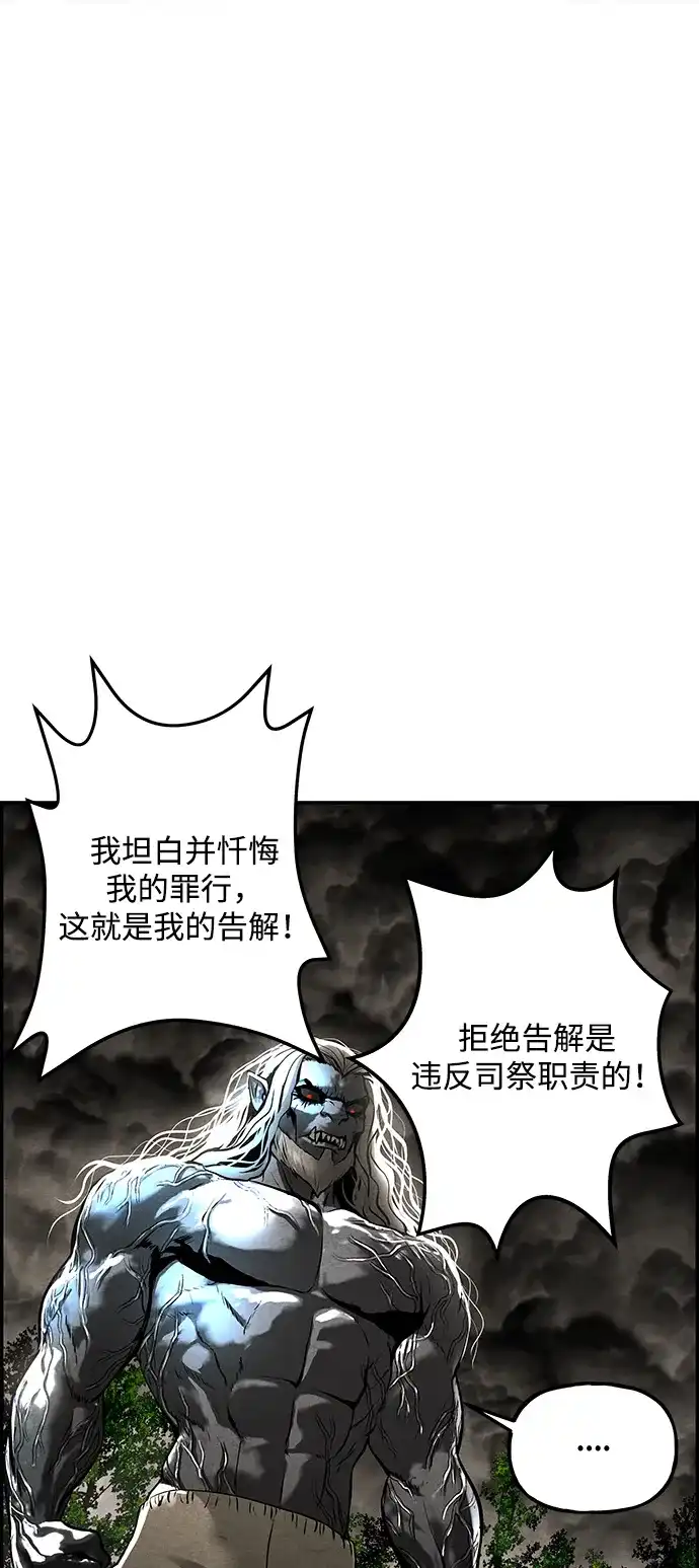 《未来的古董店》[第246] Gentle Madness（6） 第2页
