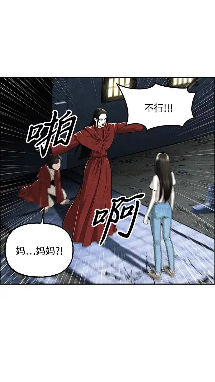 《未来的古董店》[第246] Gentle Madness（6） 第20页