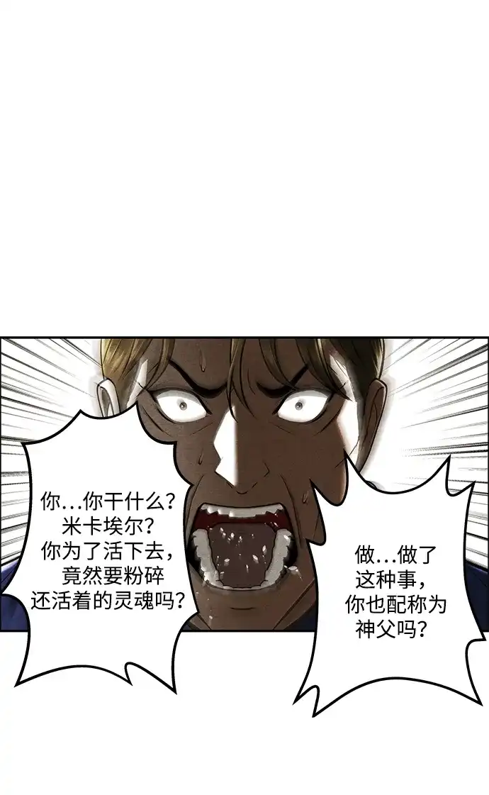 《未来的古董店》[第246] Gentle Madness（6） 第57页