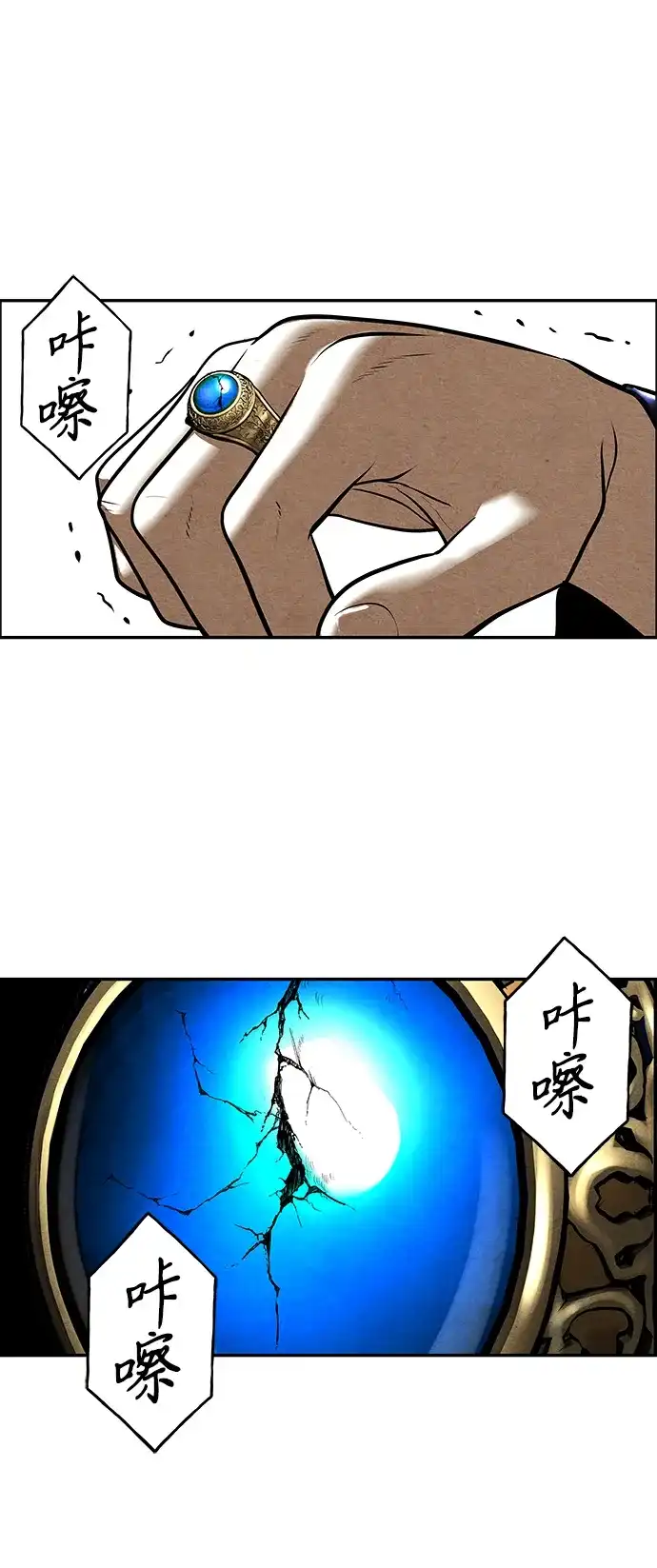 《未来的古董店》[第246] Gentle Madness（6） 第63页