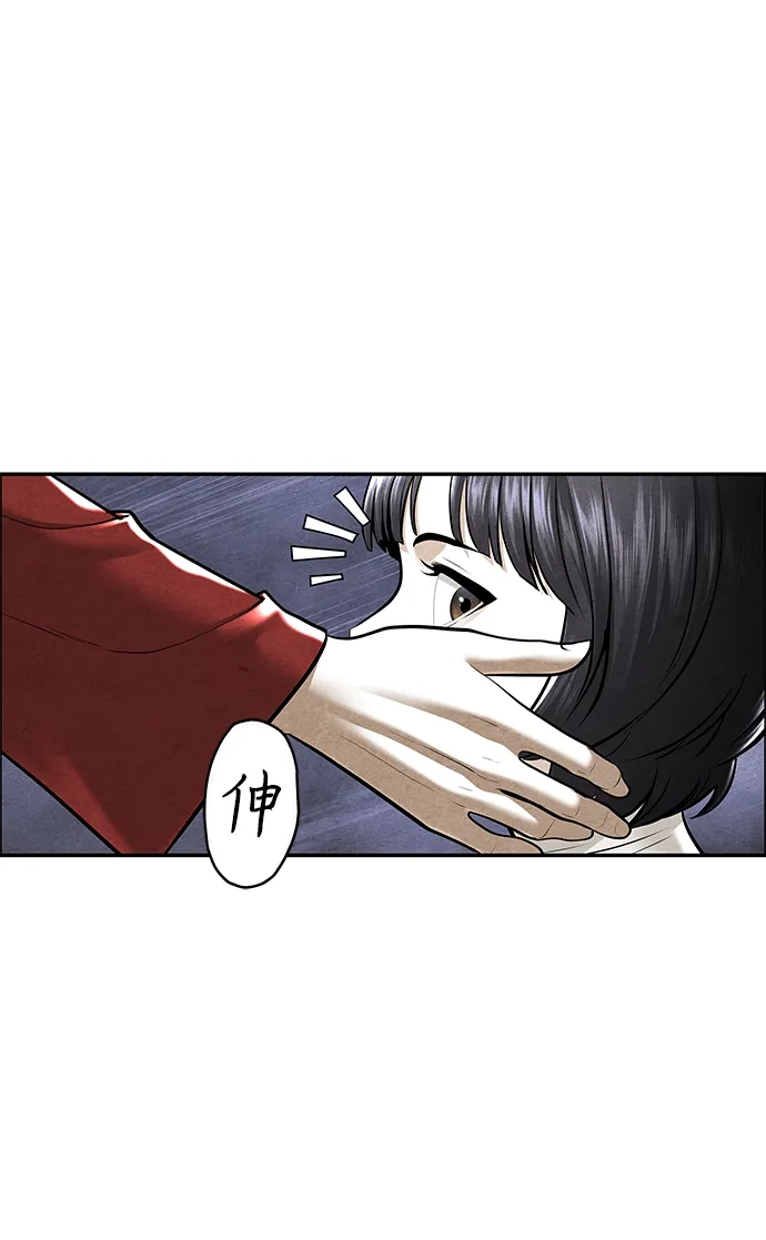 《未来的古董店》[第246] Gentle Madness（6） 第69页