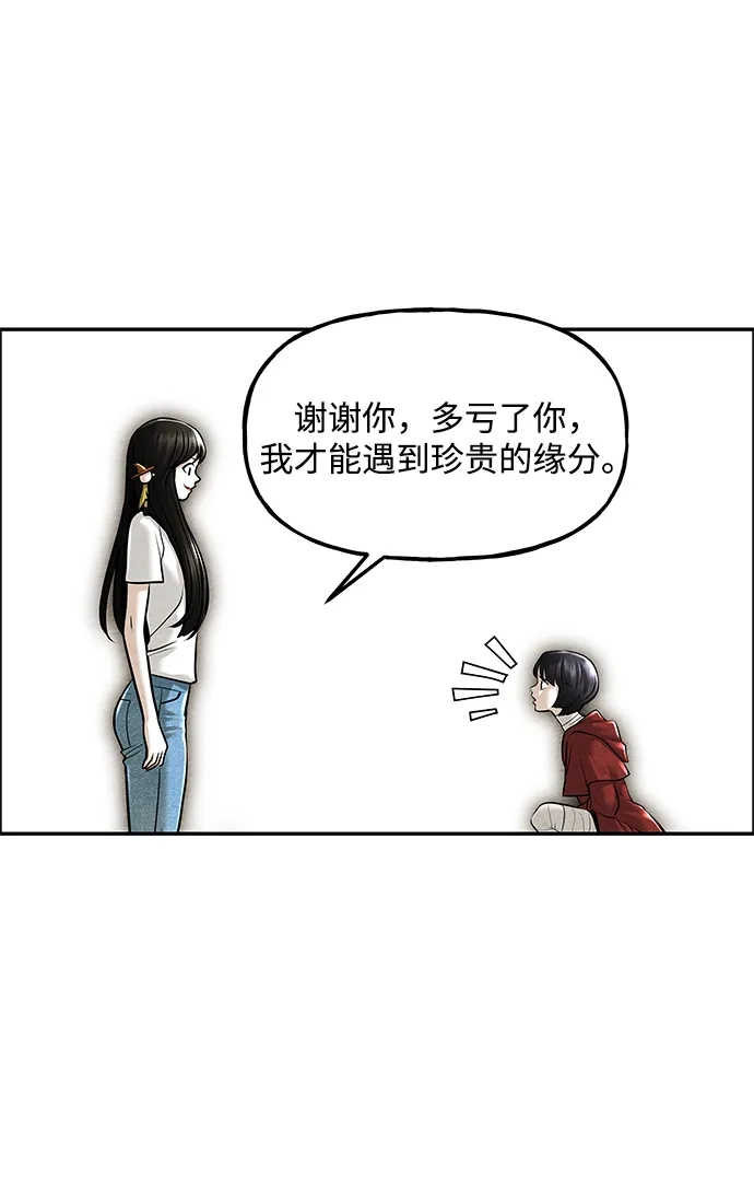 《未来的古董店》[第246] Gentle Madness（6） 第18页
