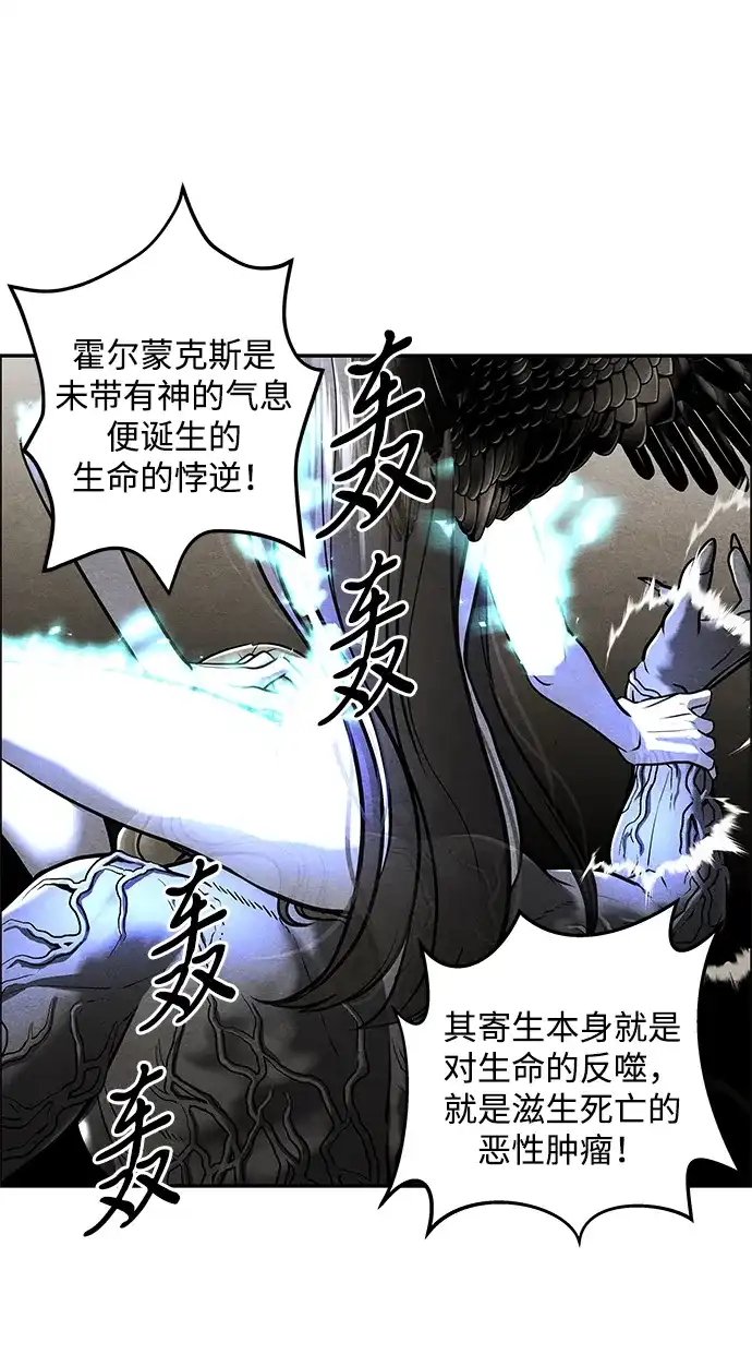 《未来的古董店》[第246] Gentle Madness（6） 第24页