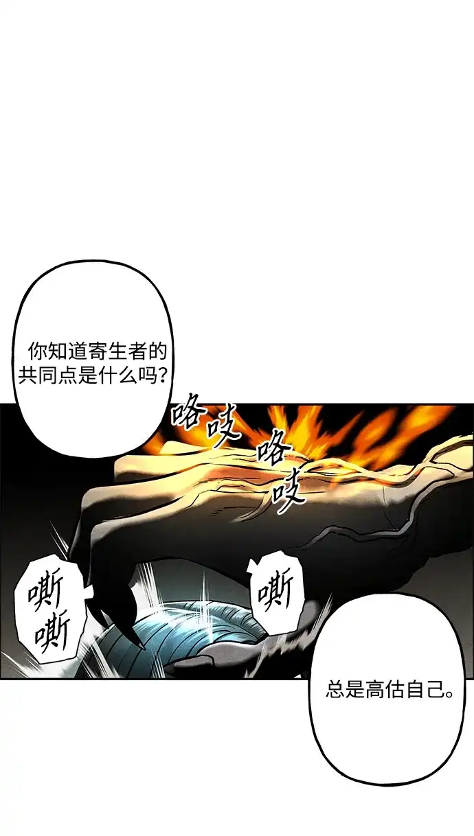 《未来的古董店》[第246] Gentle Madness（6） 第58页
