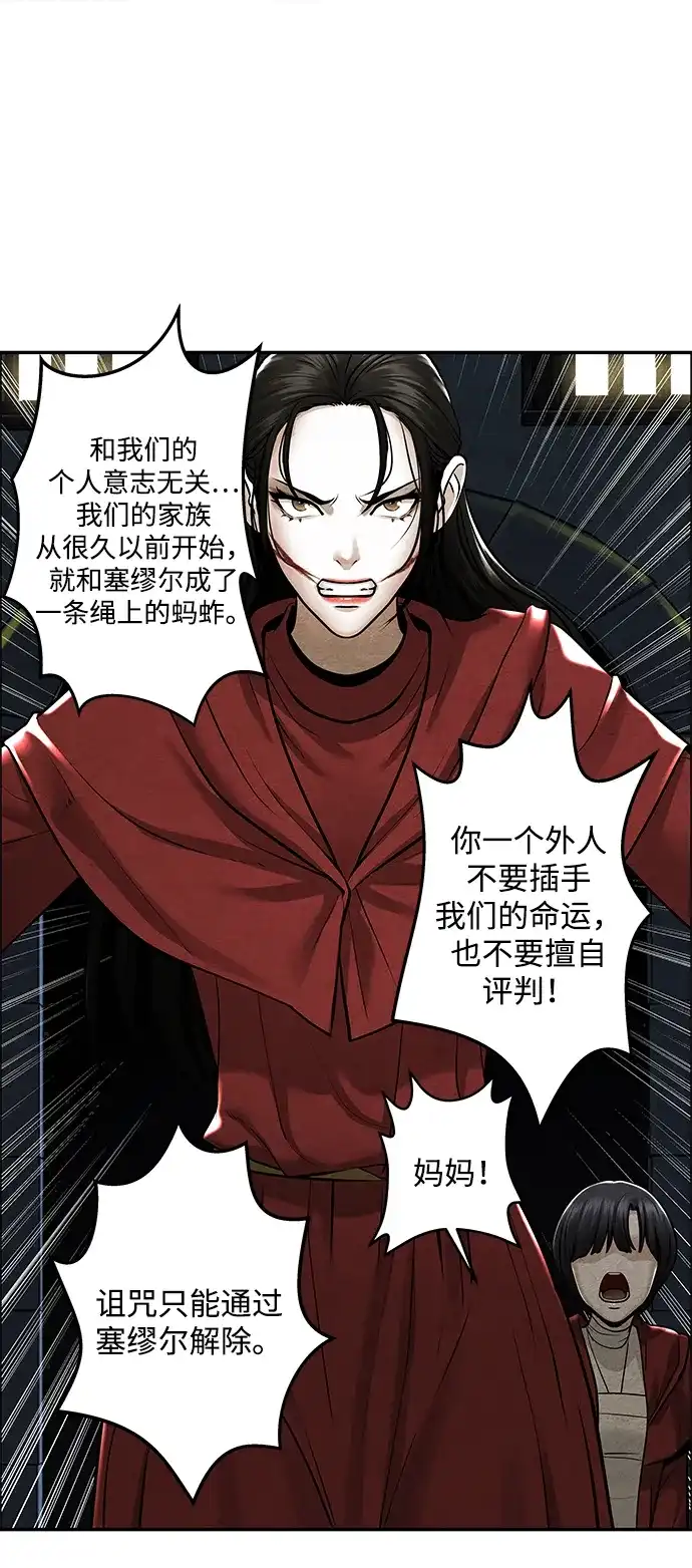 《未来的古董店》[第246] Gentle Madness（6） 第22页