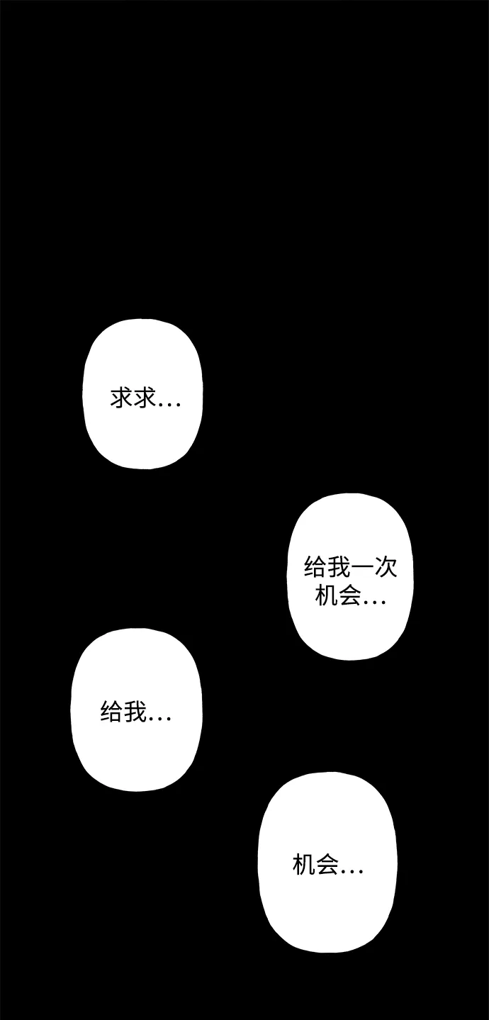 《未来的古董店》[第246] Gentle Madness（6） 第47页