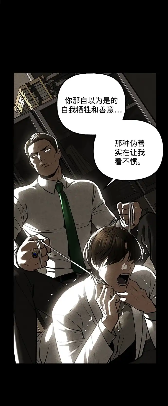 《未来的古董店》[第246] Gentle Madness（6） 第43页