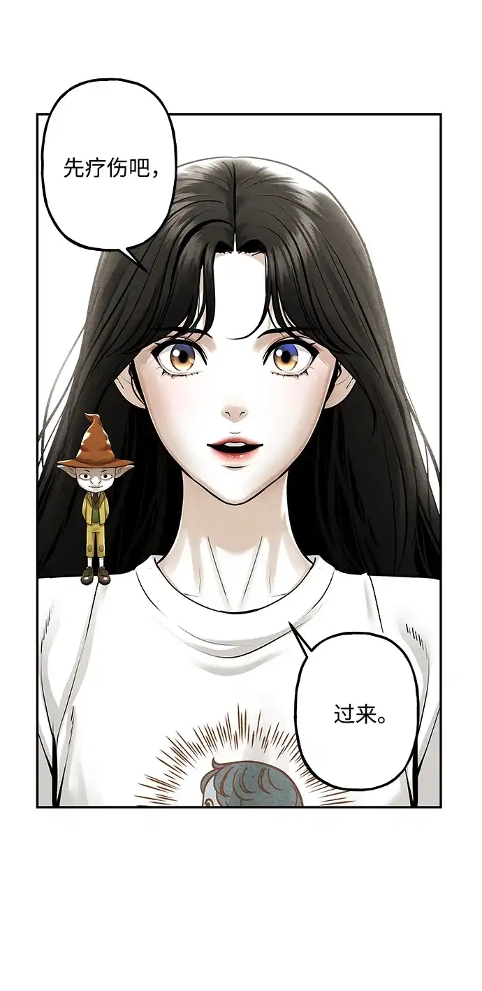 《未来的古董店》[第246] Gentle Madness（6） 第19页
