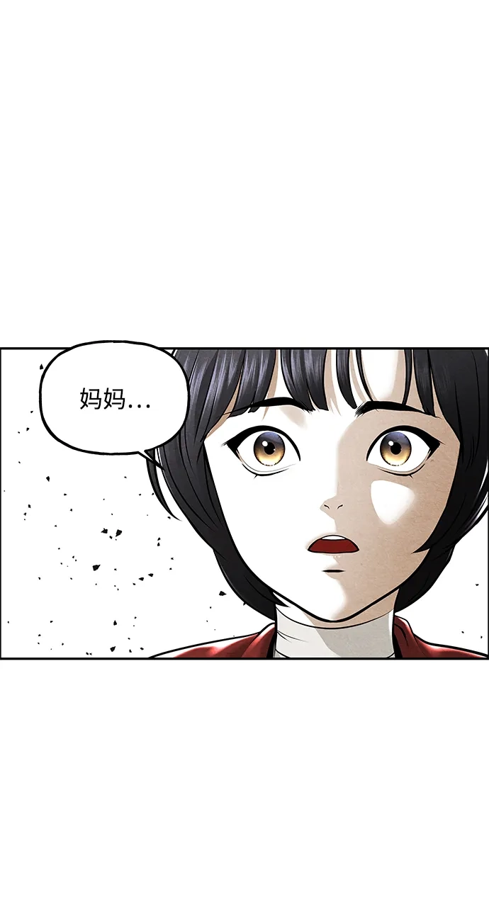 《未来的古董店》[第246] Gentle Madness（6） 第74页