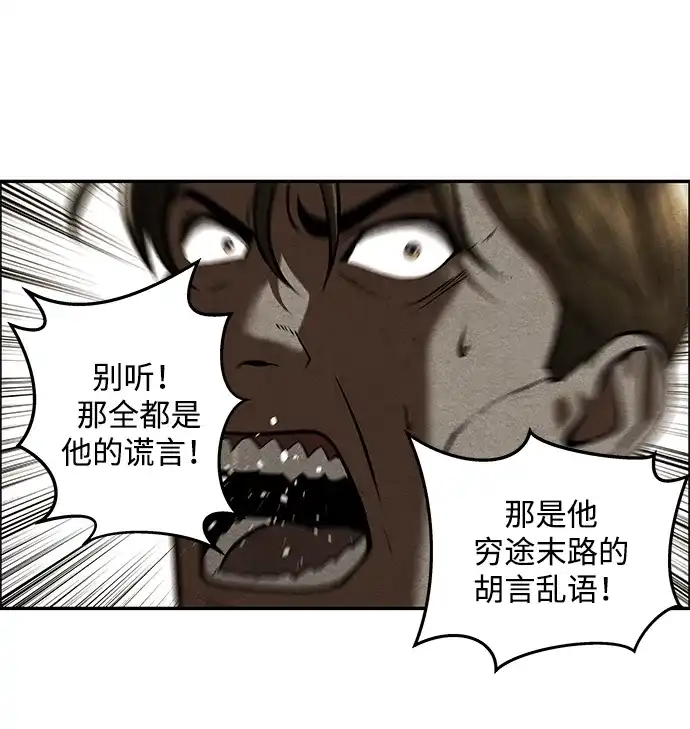 《未来的古董店》[第246] Gentle Madness（6） 第26页
