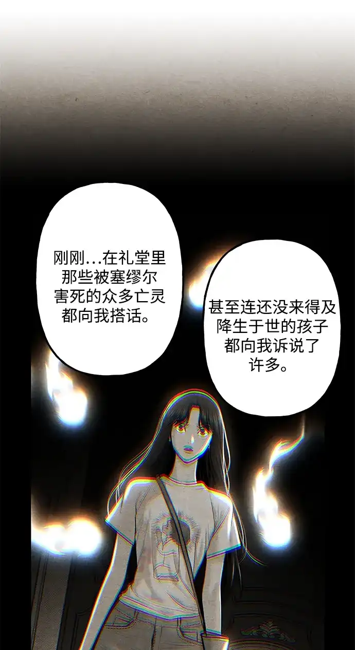《未来的古董店》[第246] Gentle Madness（6） 第30页