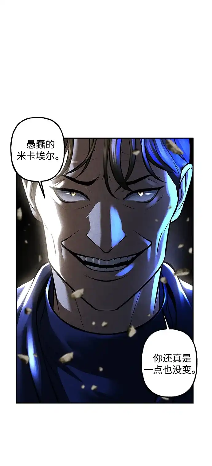 《未来的古董店》[第246] Gentle Madness（6） 第7页