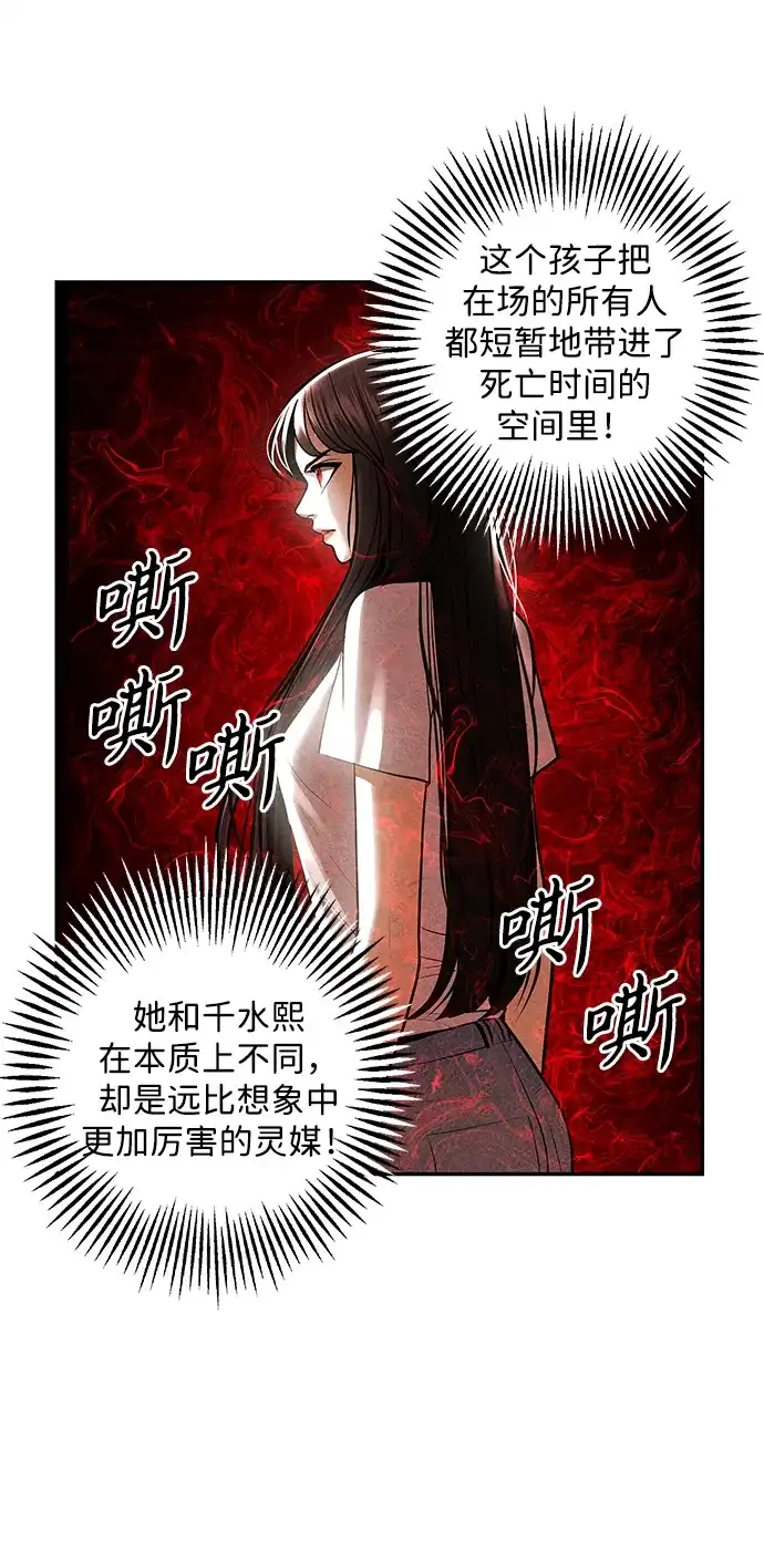 《未来的古董店》[第246] Gentle Madness（6） 第50页