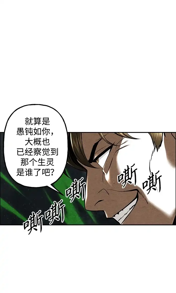 《未来的古董店》[第246] Gentle Madness（6） 第10页