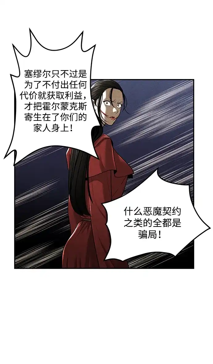 《未来的古董店》[第246] Gentle Madness（6） 第25页