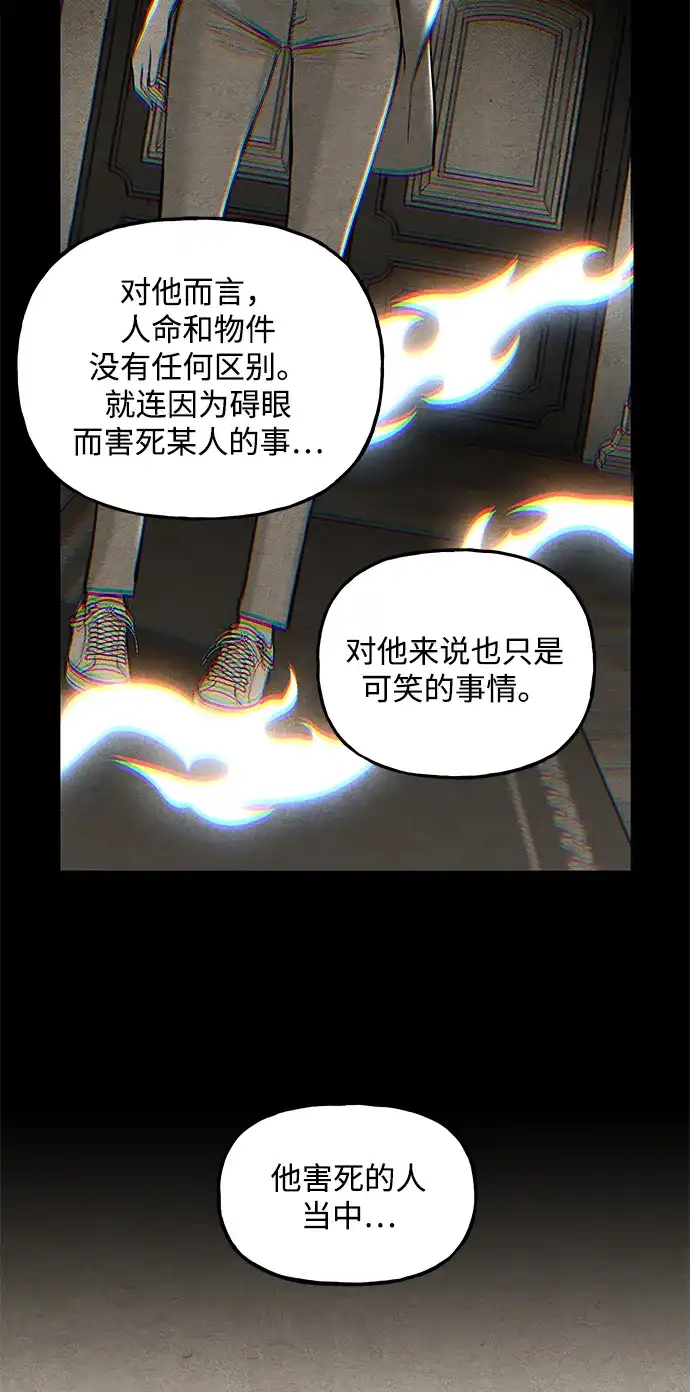 《未来的古董店》[第246] Gentle Madness（6） 第31页