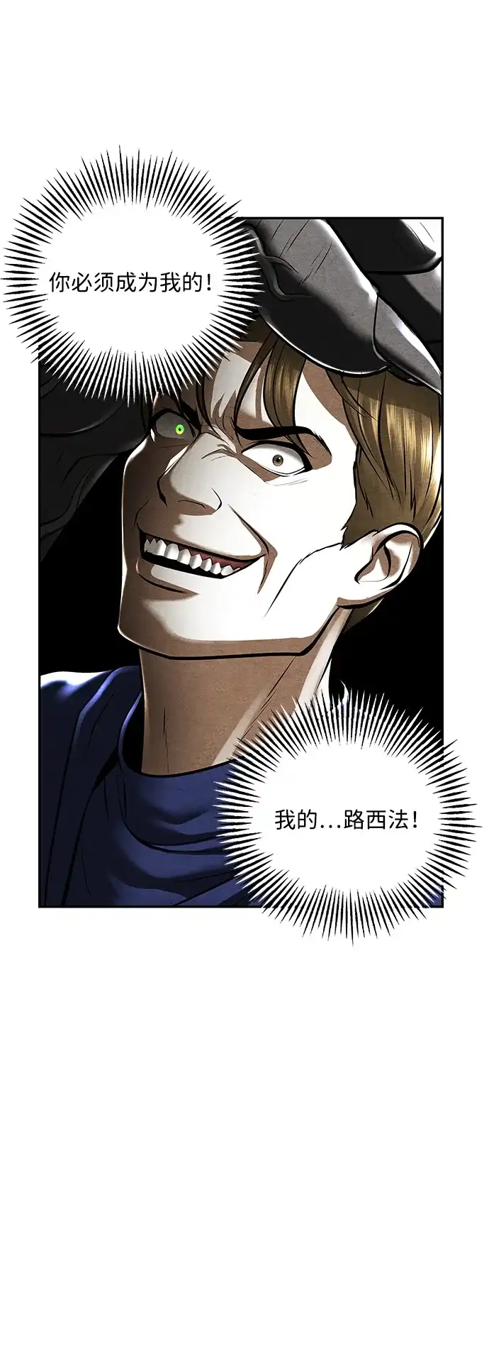 《未来的古董店》[第246] Gentle Madness（6） 第51页
