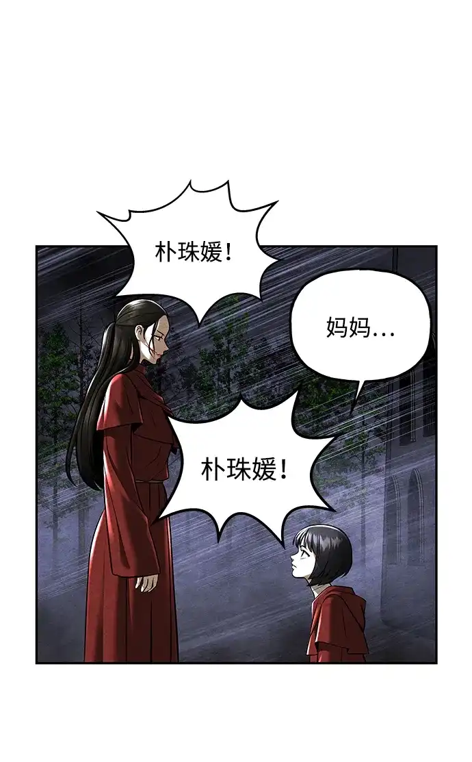 《未来的古董店》[第246] Gentle Madness（6） 第68页