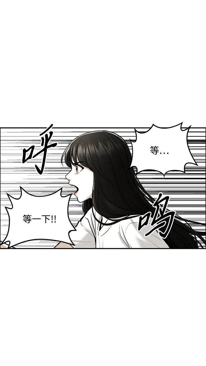 《未来的古董店》[第246] Gentle Madness（6） 第76页