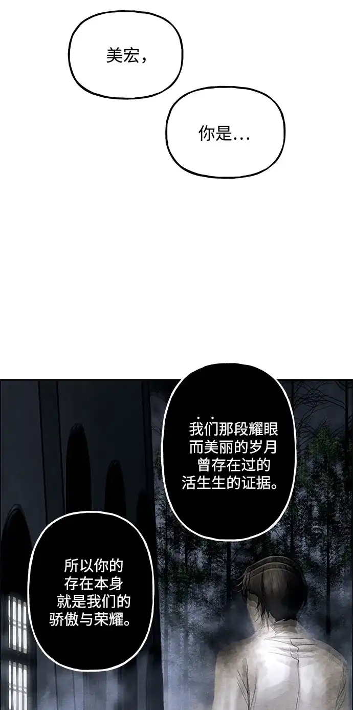 《未来的古董店》[第246] Gentle Madness（6） 第72页