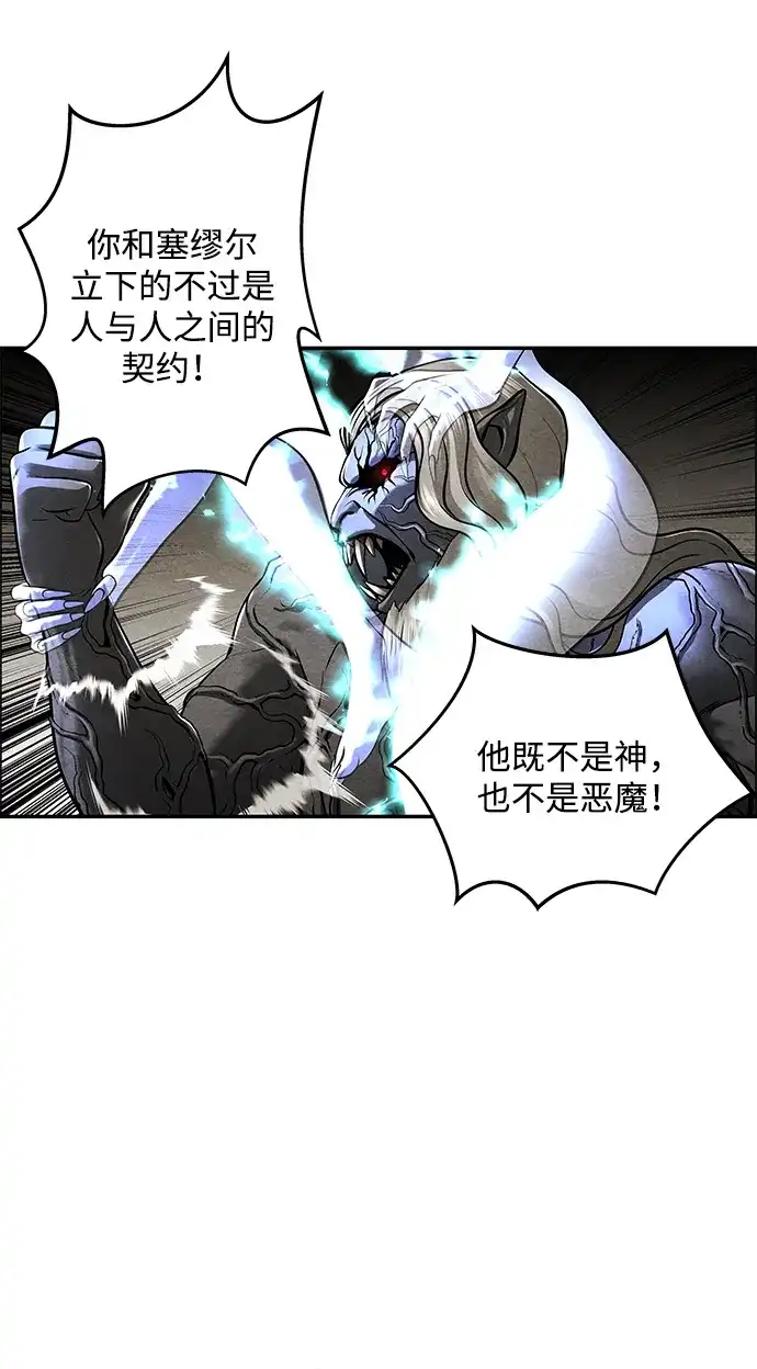 《未来的古董店》[第246] Gentle Madness（6） 第27页