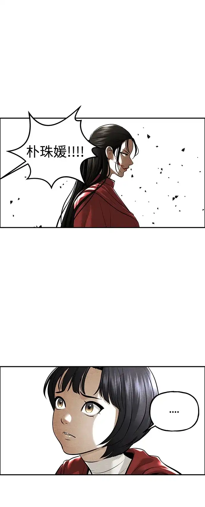 《未来的古董店》[第246] Gentle Madness（6） 第67页