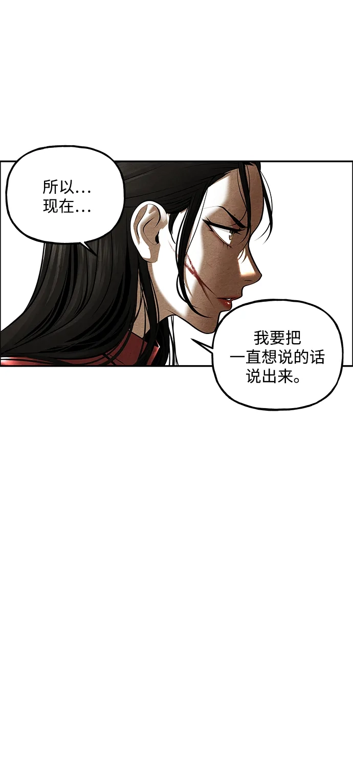 《未来的古董店》[第246] Gentle Madness（6） 第71页