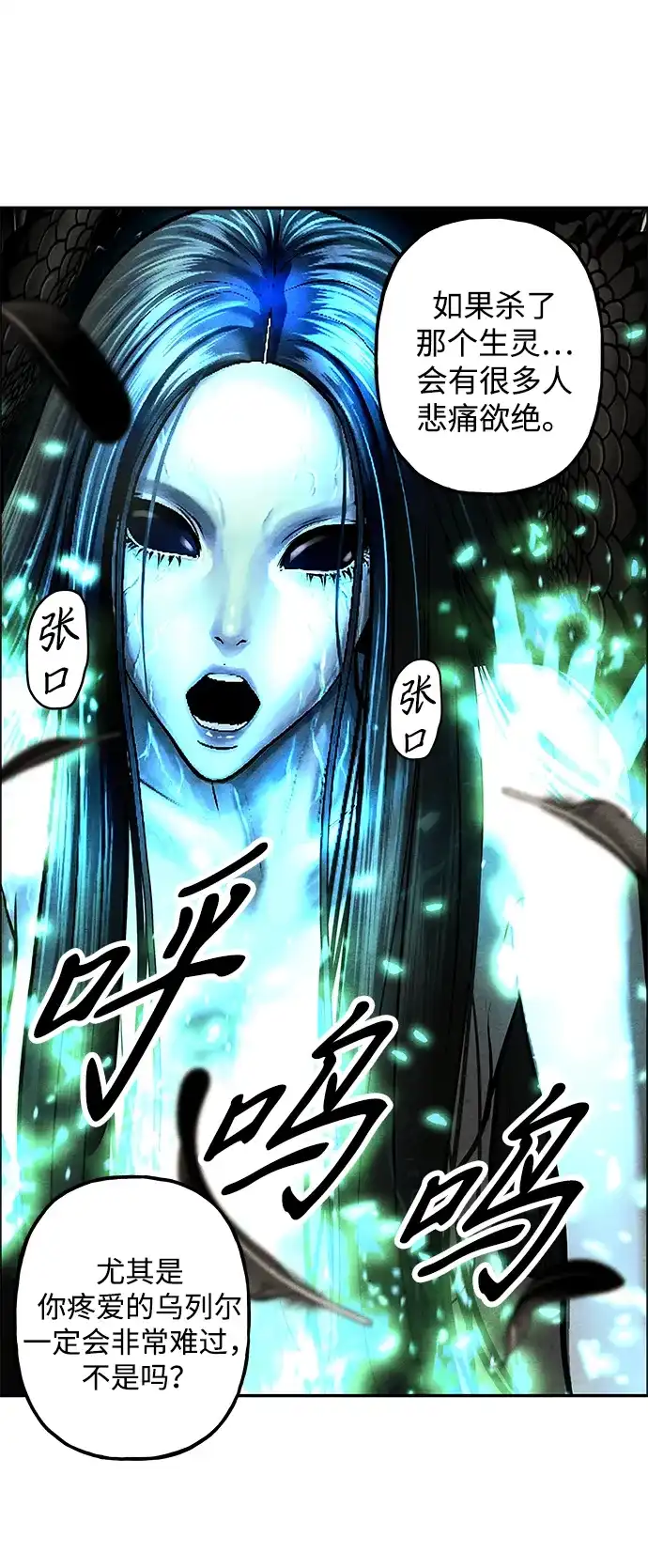 《未来的古董店》[第246] Gentle Madness（6） 第11页