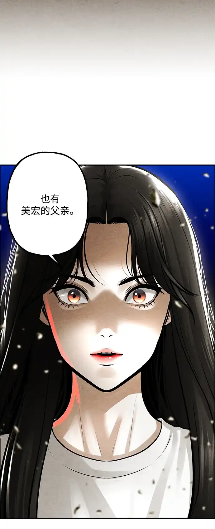 《未来的古董店》[第246] Gentle Madness（6） 第32页