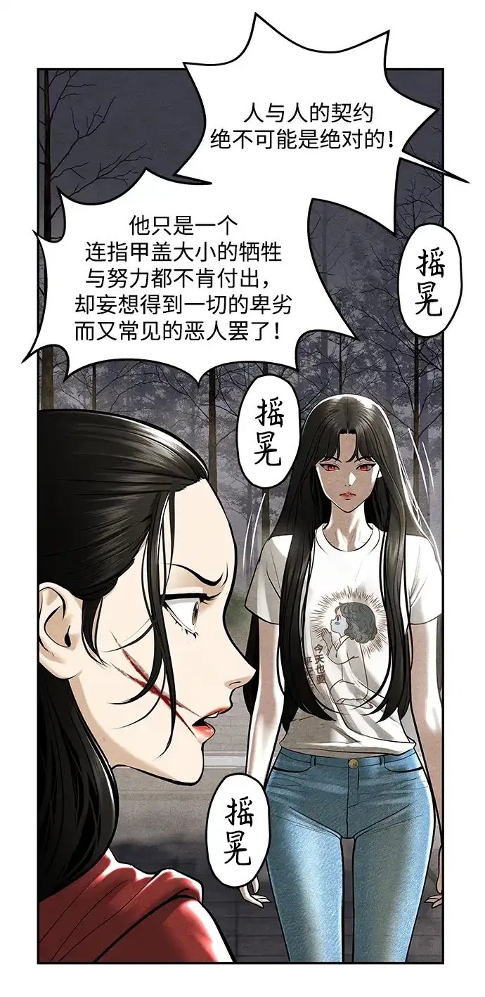 《未来的古董店》[第246] Gentle Madness（6） 第28页