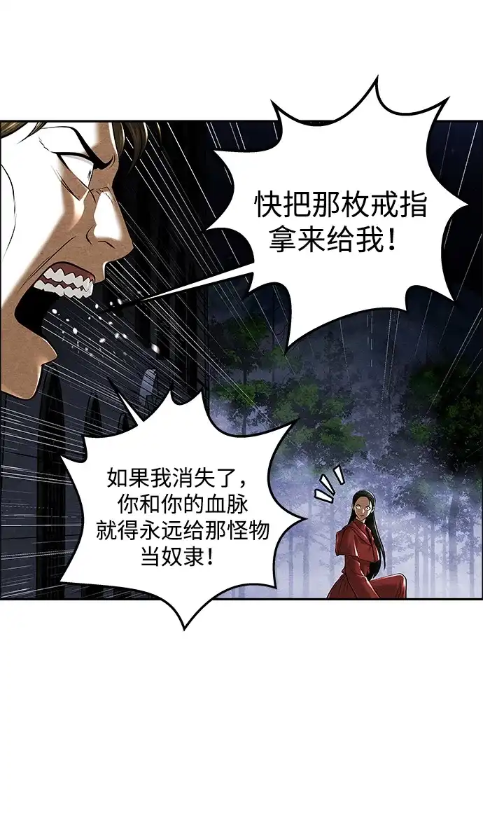 《未来的古董店》[第246] Gentle Madness（6） 第13页