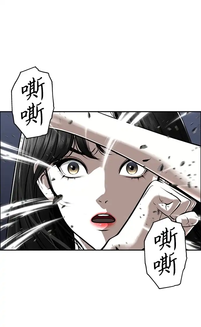《未来的古董店》[第246] Gentle Madness（6） 第80页