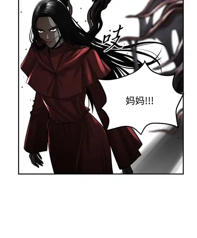 《未来的古董店》[第246] Gentle Madness（6） 第82页