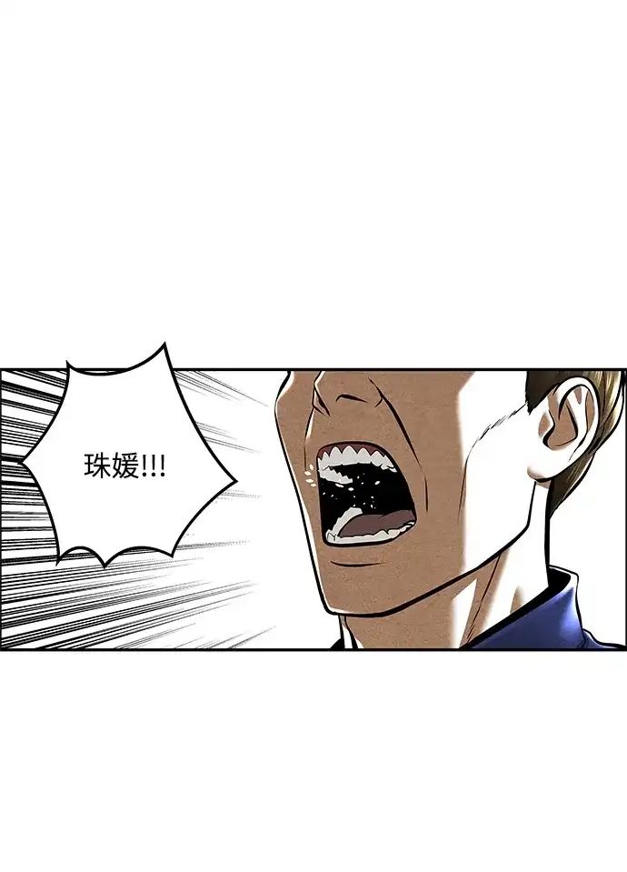 《未来的古董店》[第246] Gentle Madness（6） 第12页