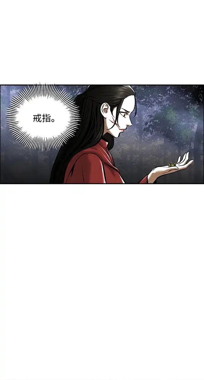 《未来的古董店》[第246] Gentle Madness（6） 第14页