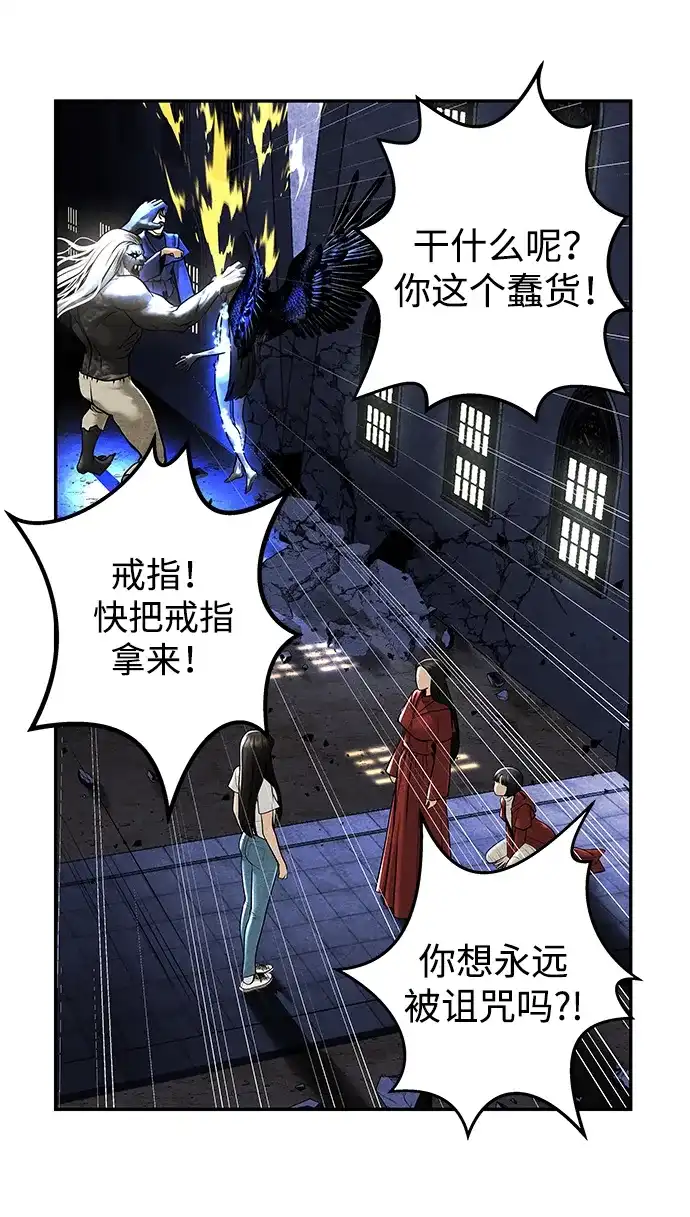 《未来的古董店》[第246] Gentle Madness（6） 第66页