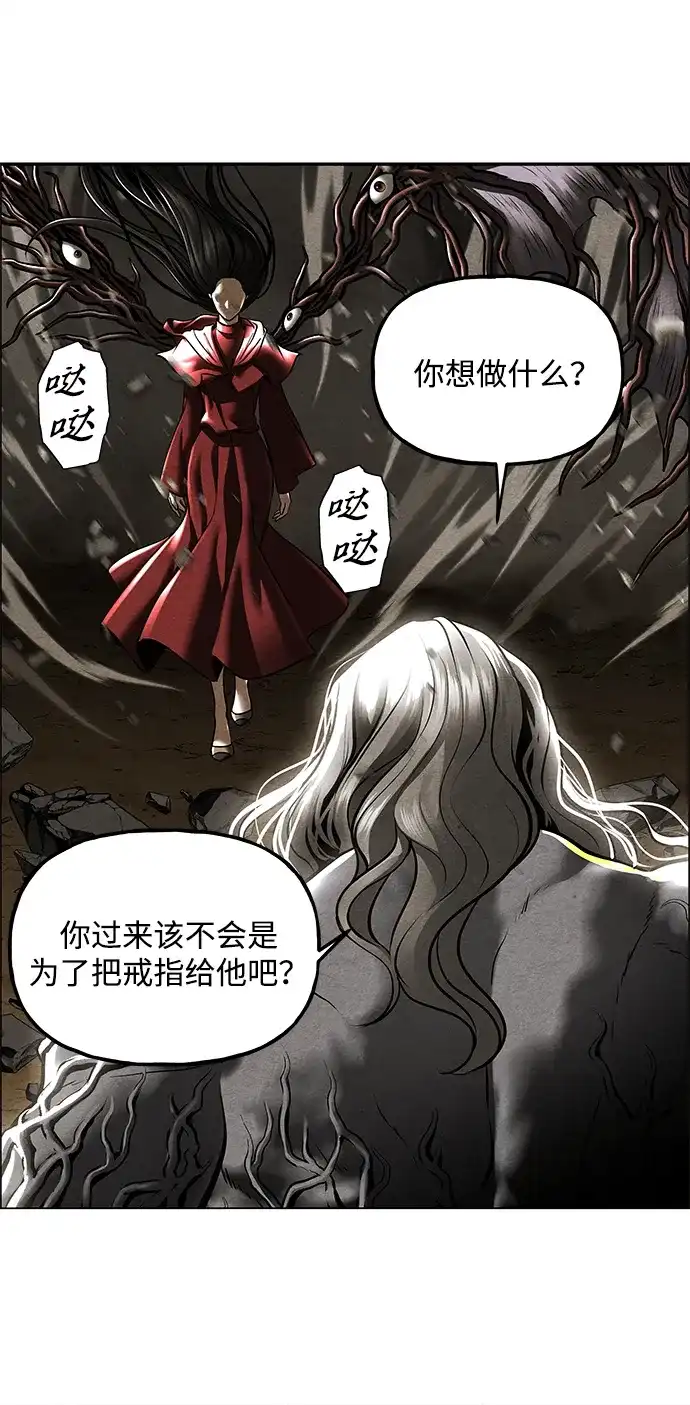 《未来的古董店》[第247] Gentle Madness（7） 第33页