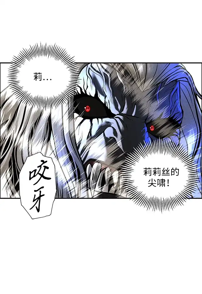 《未来的古董店》[第247] Gentle Madness（7） 第56页