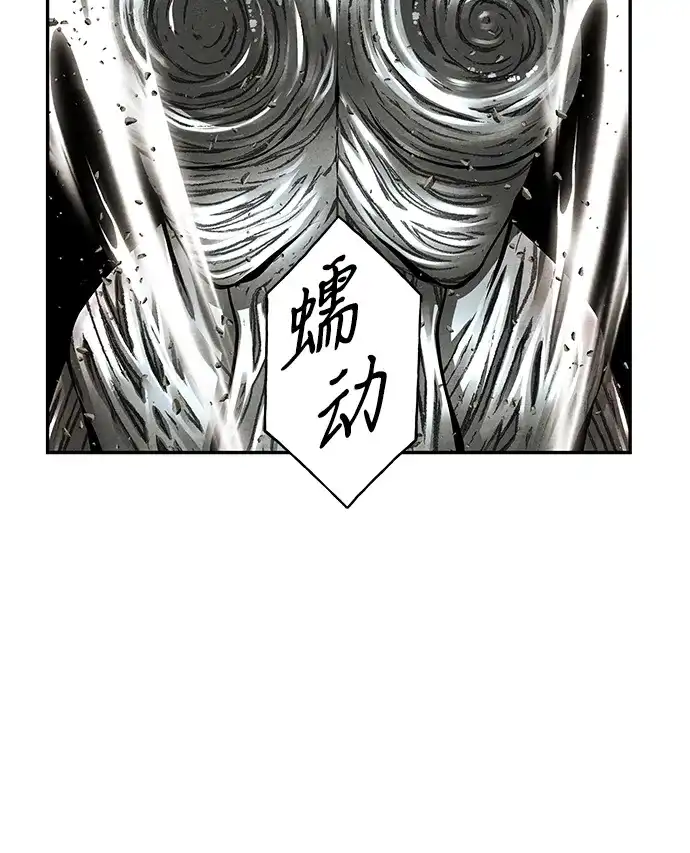 《未来的古董店》[第247] Gentle Madness（7） 第70页