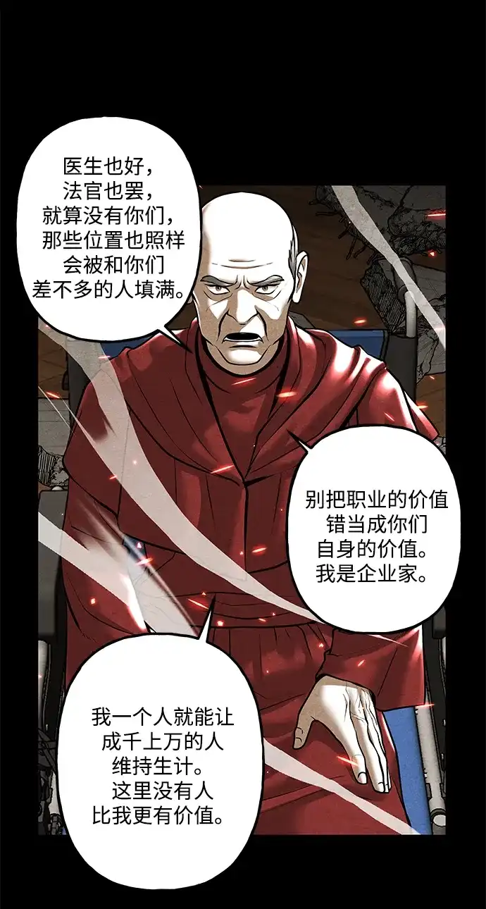 《未来的古董店》[第247] Gentle Madness（7） 第10页