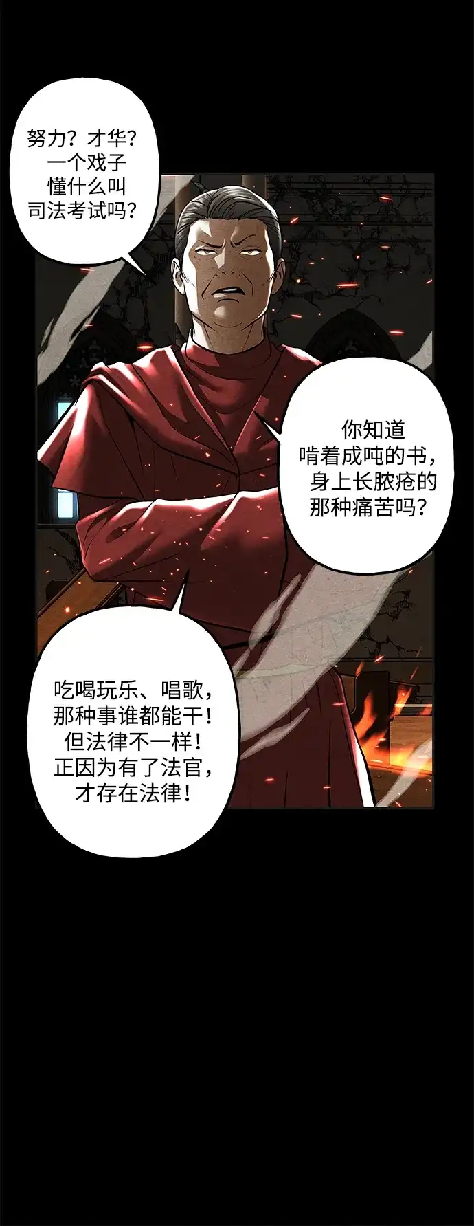 《未来的古董店》[第247] Gentle Madness（7） 第8页