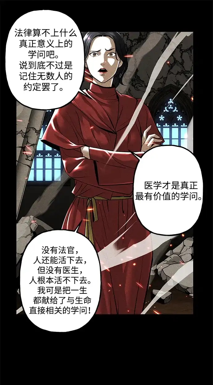 《未来的古董店》[第247] Gentle Madness（7） 第9页