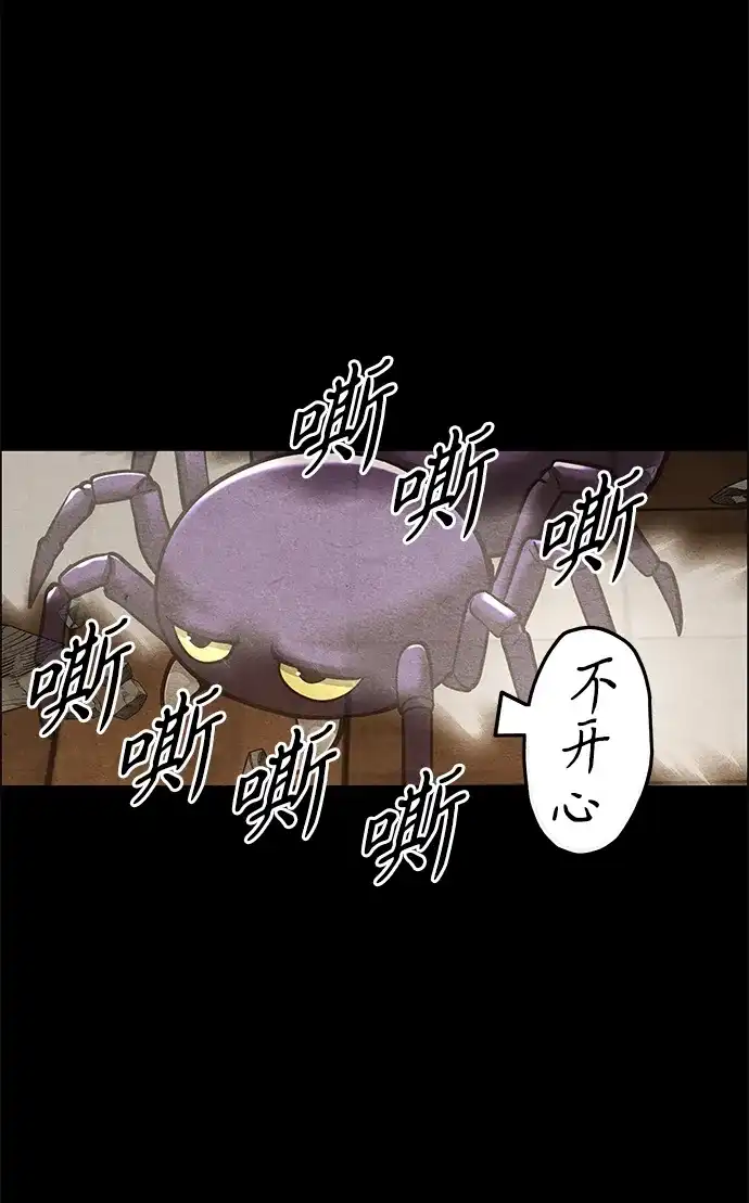 《未来的古董店》[第247] Gentle Madness（7） 第13页