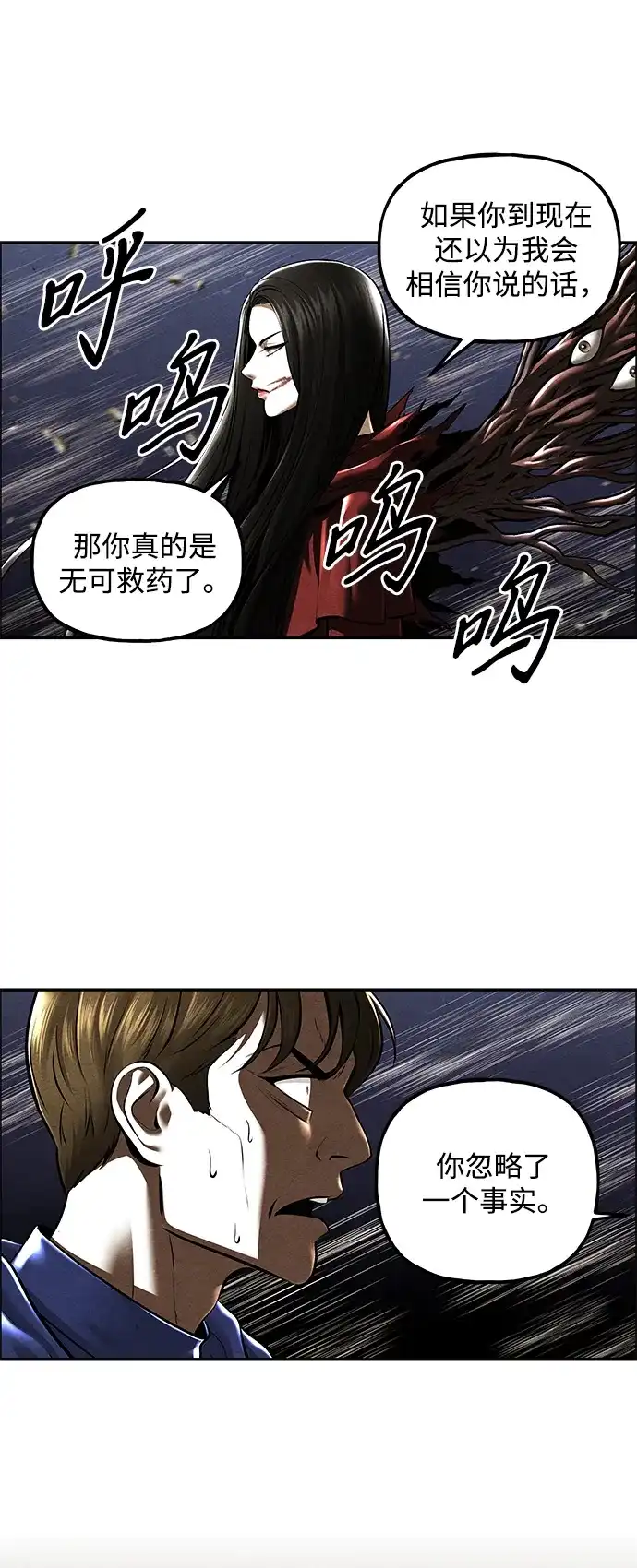《未来的古董店》[第247] Gentle Madness（7） 第37页