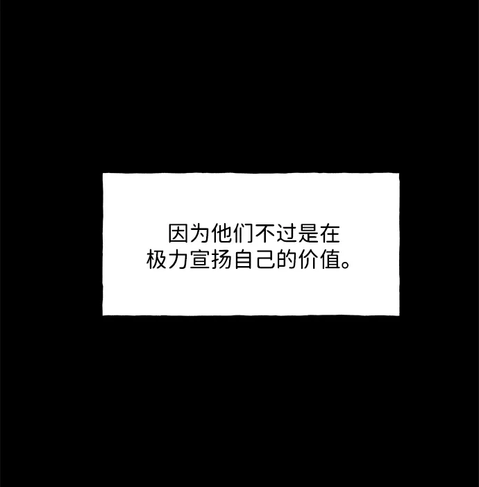 《未来的古董店》[第247] Gentle Madness（7） 第6页